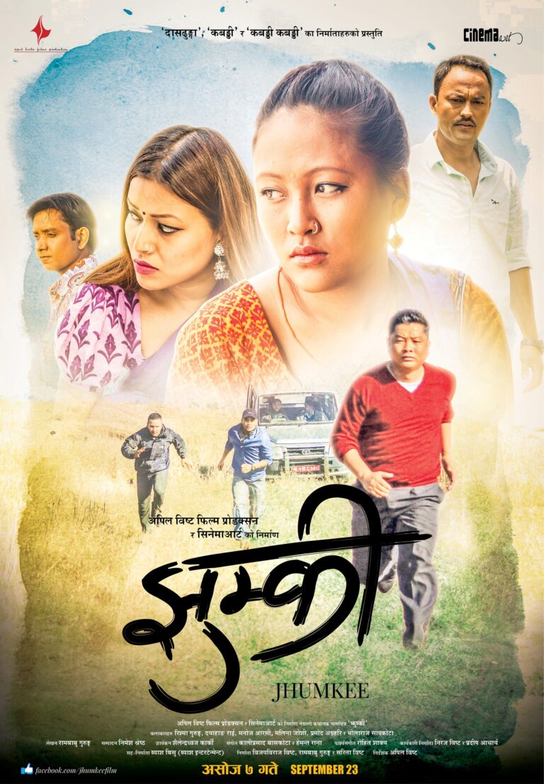 JHUMKEE – New Nepali Movie Official Trailer 2016 