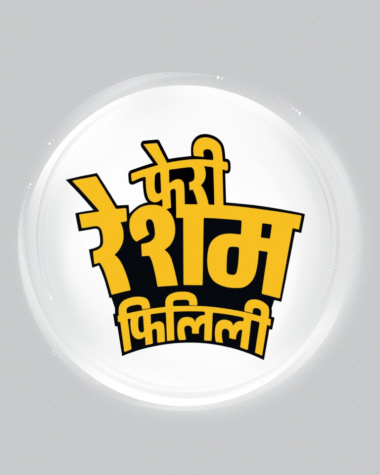 Feri Resham Filili – Coming Soon….
