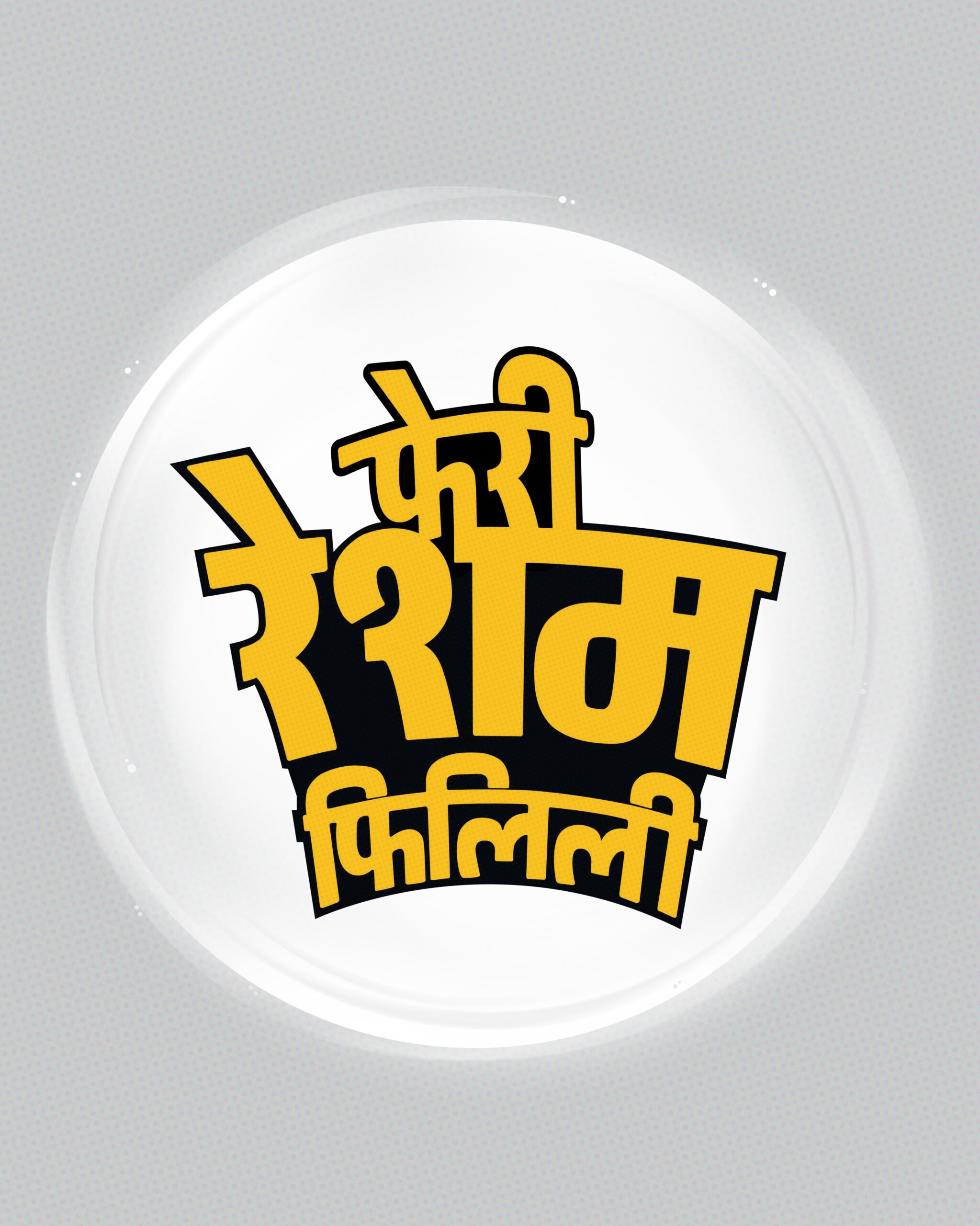 Feri Resham Filili – Coming Soon….